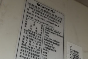 青神格力空调维修电话是多少